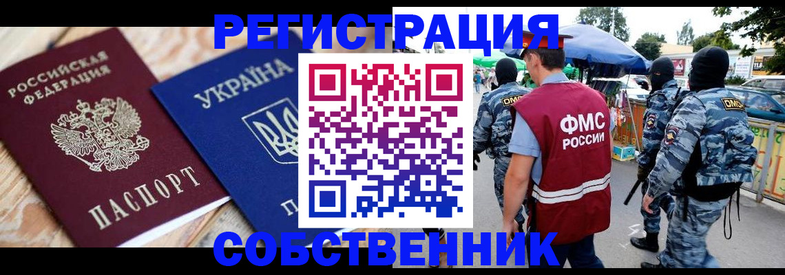 миграционный учет в Алапаевске