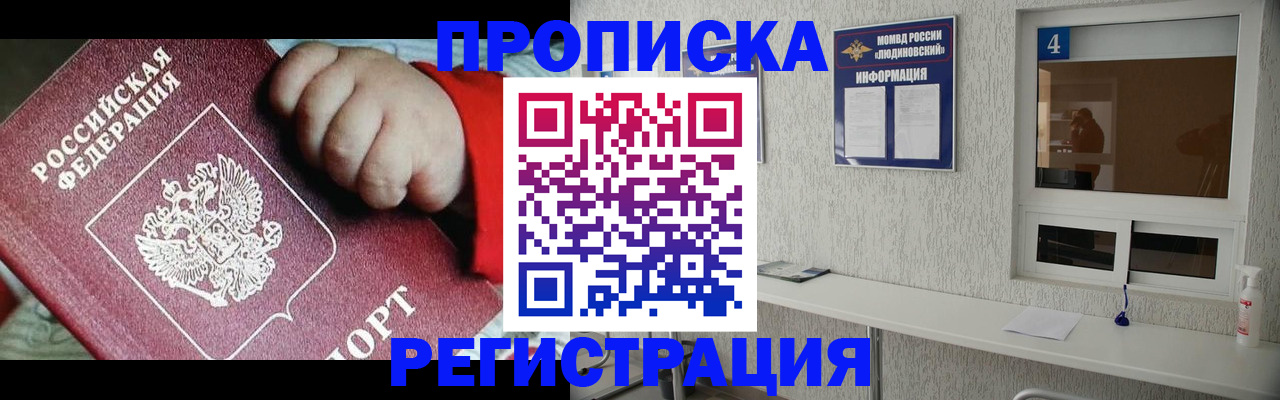прописка для кредита в Алапаевске