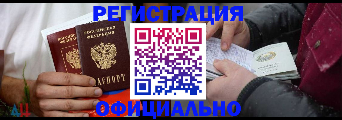 прописка от собственника в Алапаевске