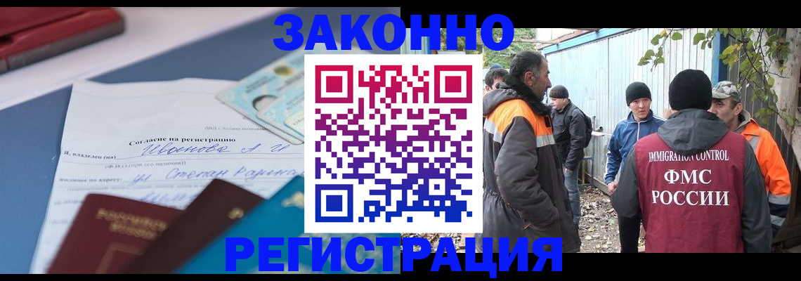 прописка законно в Алапаевске