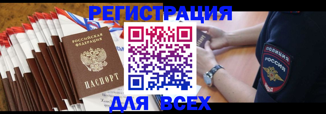 прописка ребенка в Алапаевске