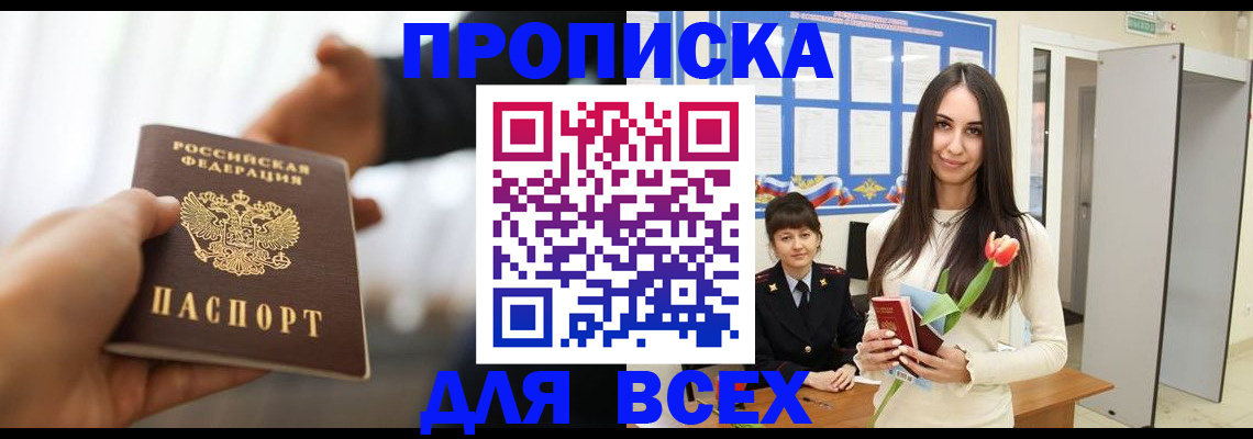 прописка от собственника в Алапаевске