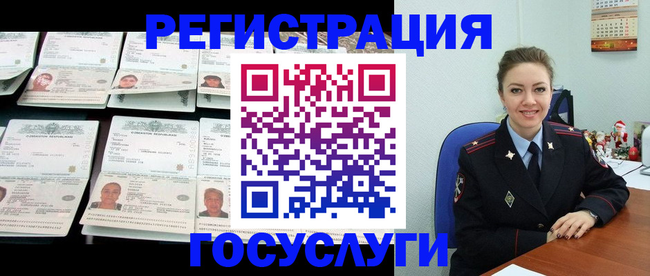 временная регистрация в Алапаевске