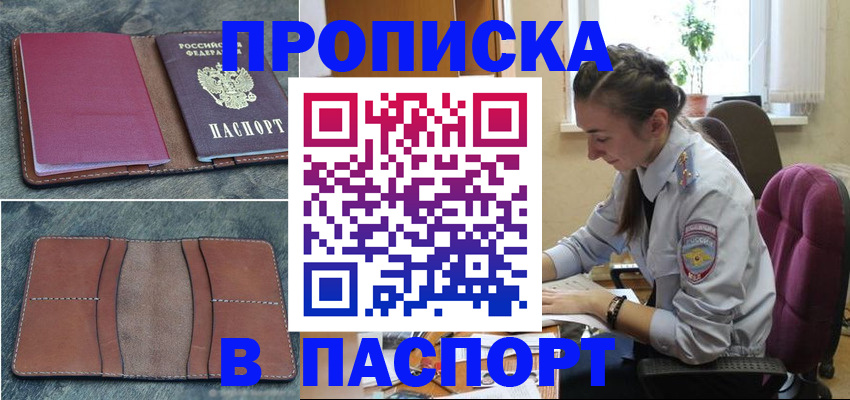 временная регистрация адрес в Алапаевске