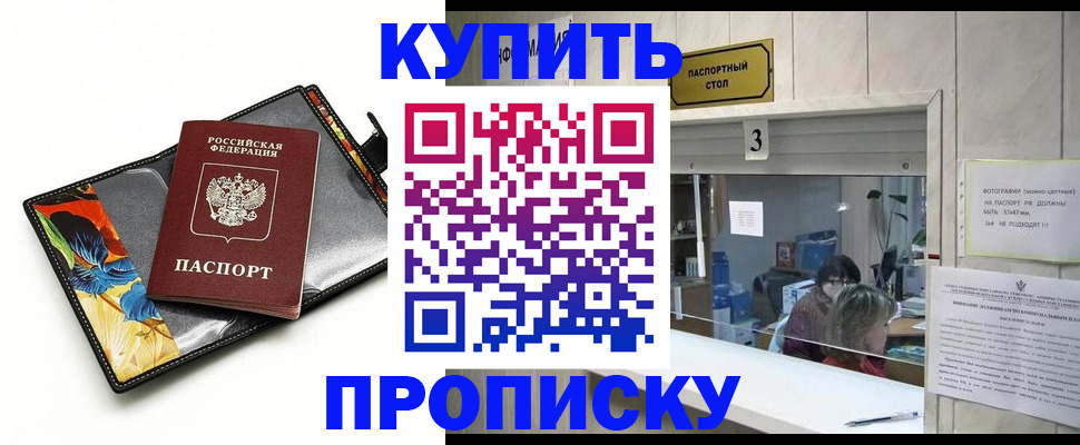 прописка регистрация в Алапаевске