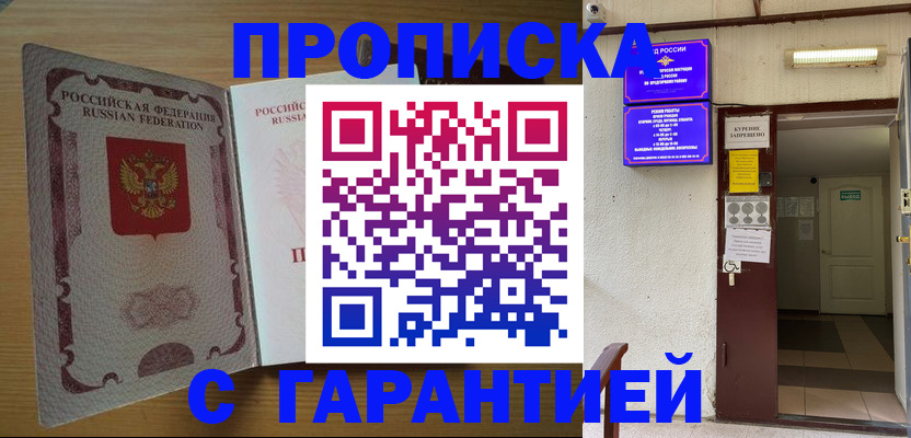 прописка иностранных граждан в Алапаевске