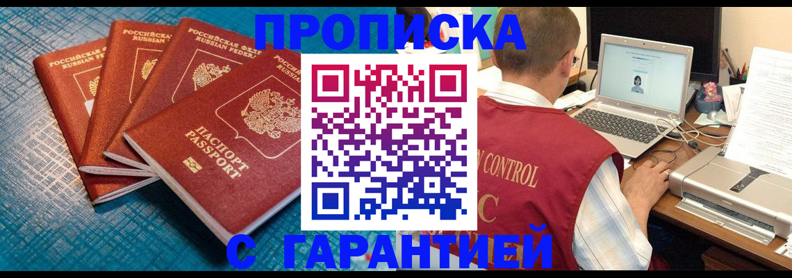 прописка иностранных граждан в Алапаевске