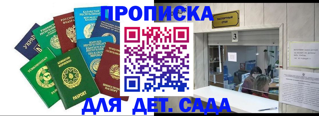 временная регистрация в Алапаевске