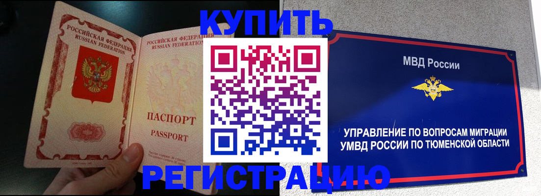 временная регистрация 2025 в Алапаевске