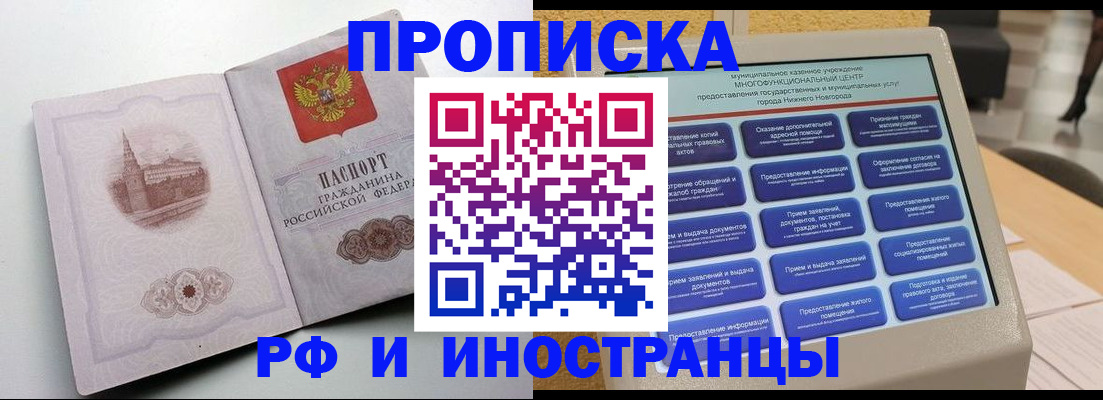 прописка поиск в Алапаевске